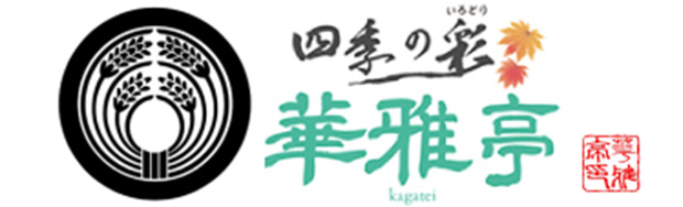 飲食部:華雅亭&bar高山